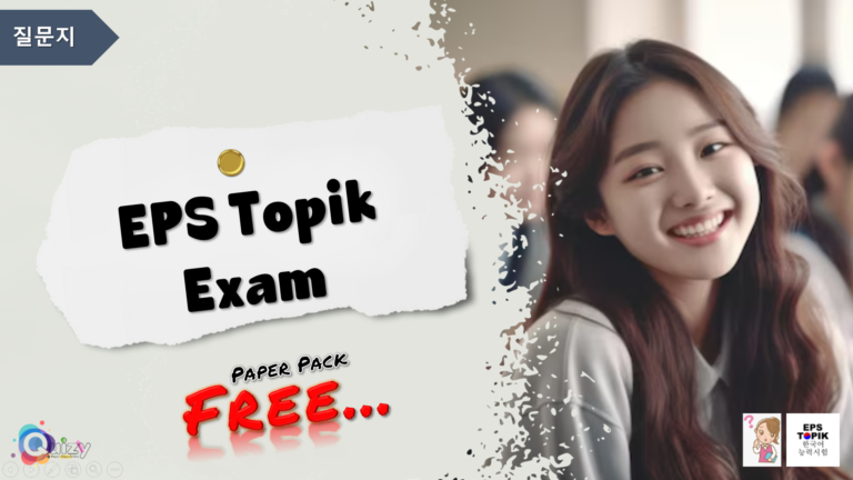 EPS Topik Exam – Free Paper Pack (Basic)